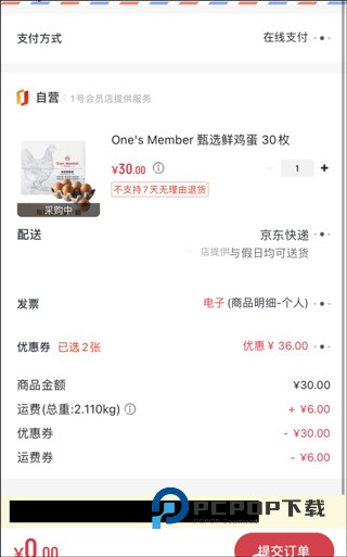 一号店网上购物商城