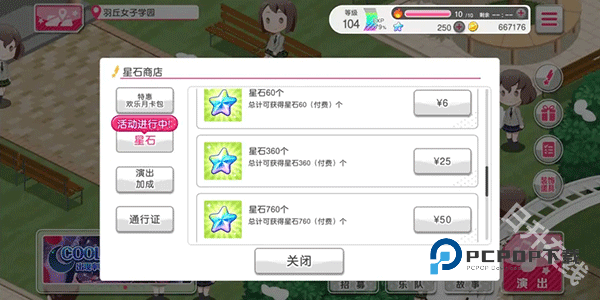 梦想协奏曲少女乐团派对官方正版