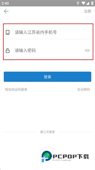畅行镇江下载v1.0.8 安卓版
