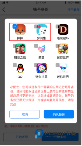 多多云手机网页版 v2.3.3安卓版