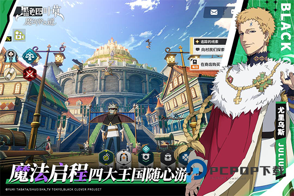 黑色四叶草魔法帝之道手游最新版