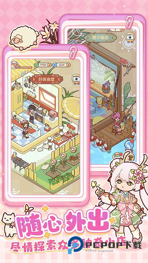 我的休闲时光官方版 v2.90.01安卓版