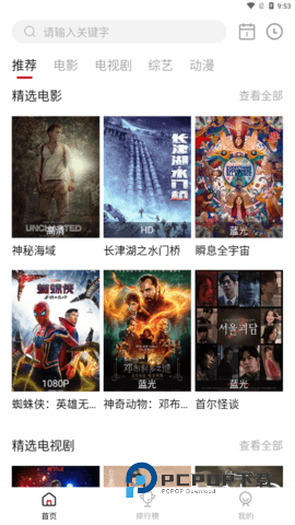 特狗影视最新版