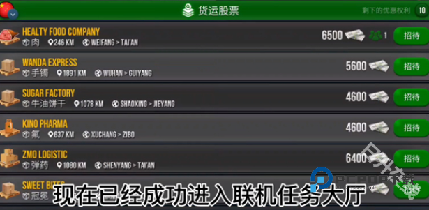 终极卡车模拟器