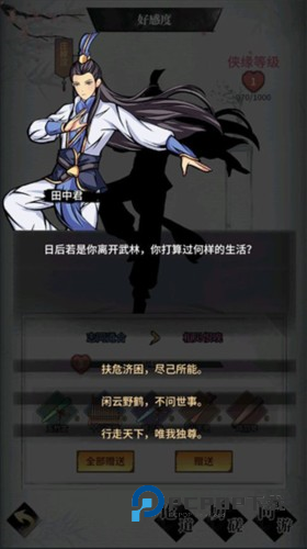 不休江湖九游版侠客送礼招募玩法介绍7