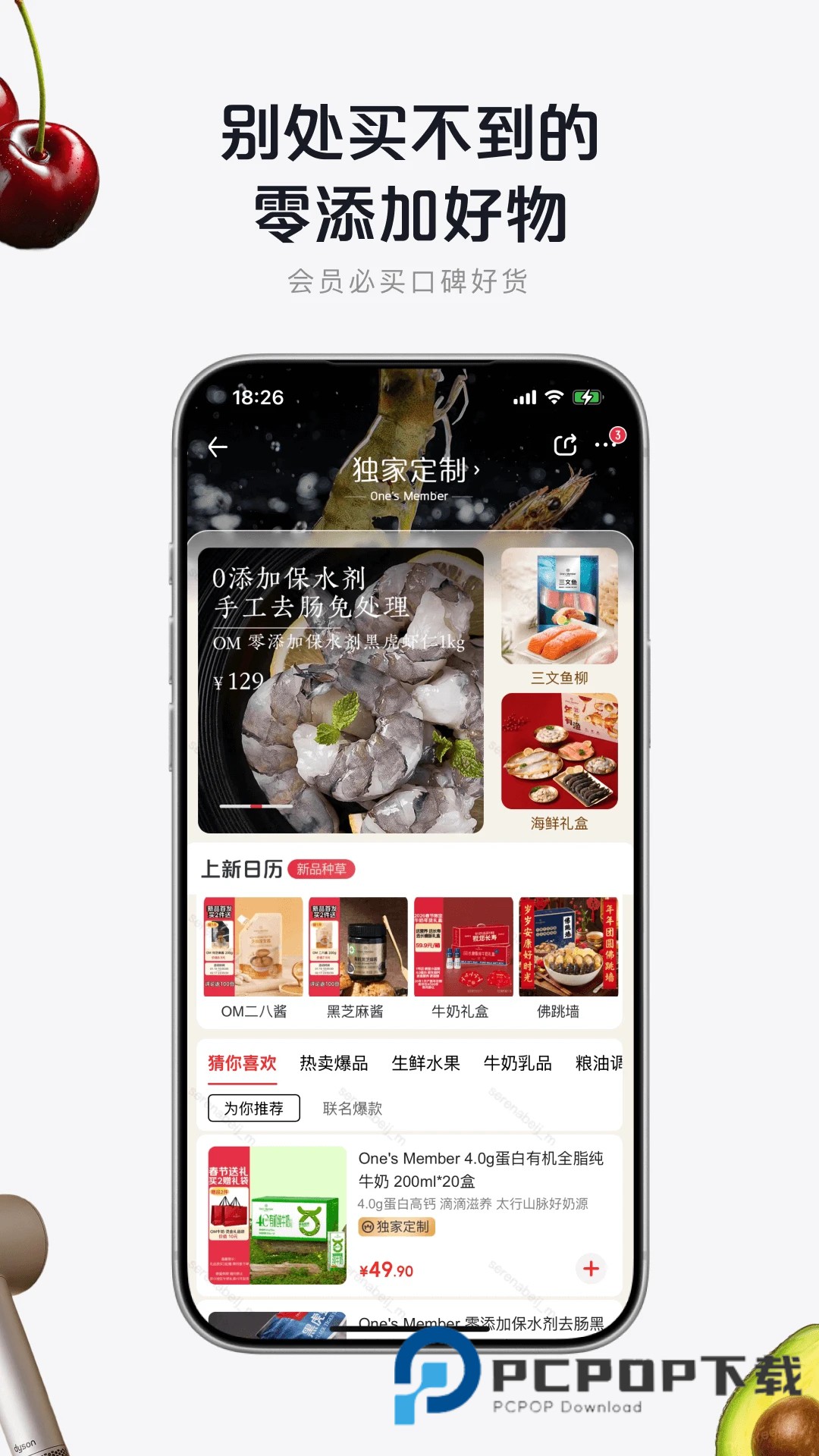 一号店网上购物商城