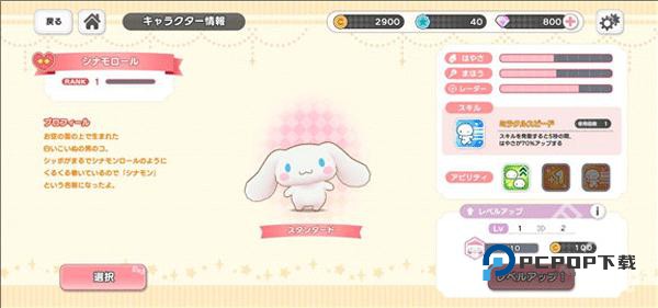 三丽鸥奇迹之赛