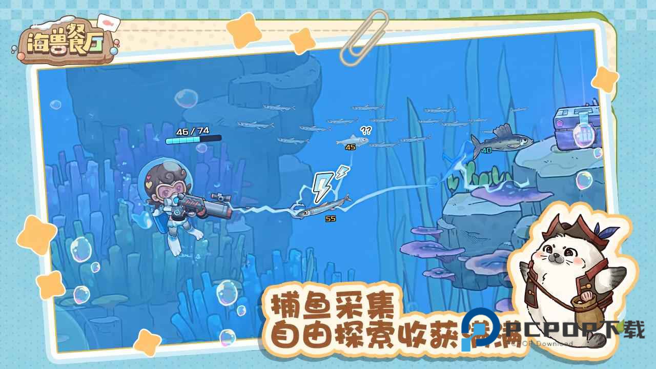 海兽餐厅手游最新版