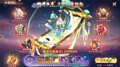 逆袭的仙王游戏攻略