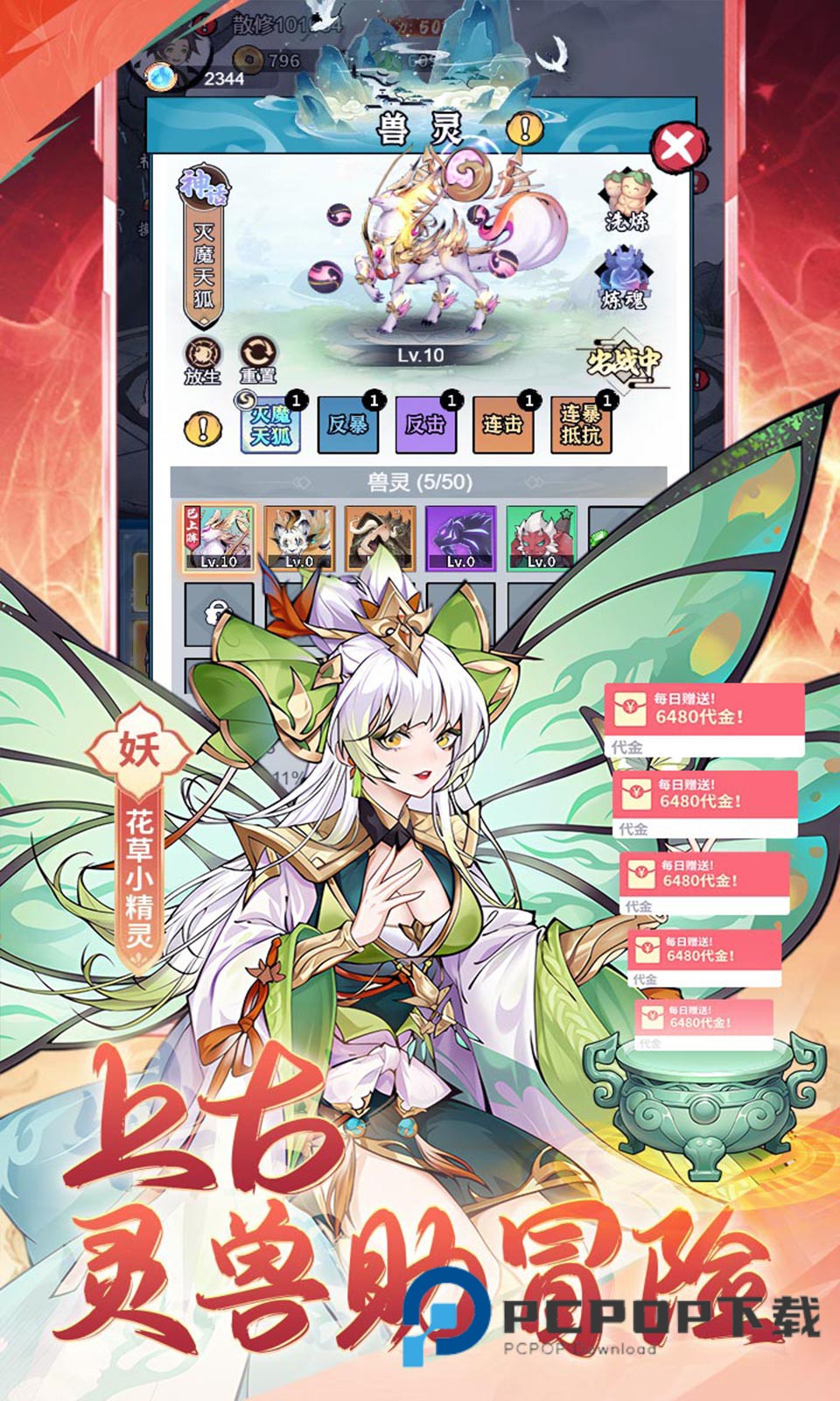 猎魔0.1折扣版最新版下载v1.0.0