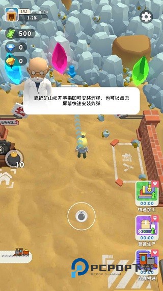 王炸炸炸山记最新版游戏截图3