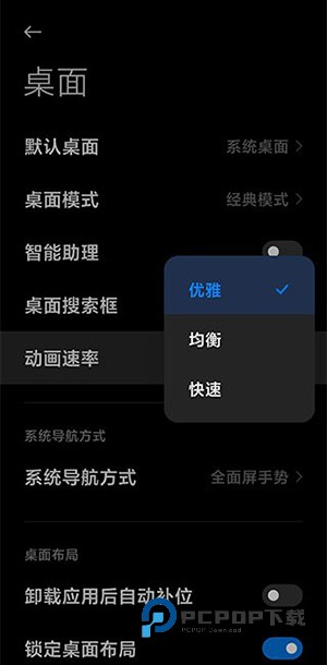 小米自由桌面主题
