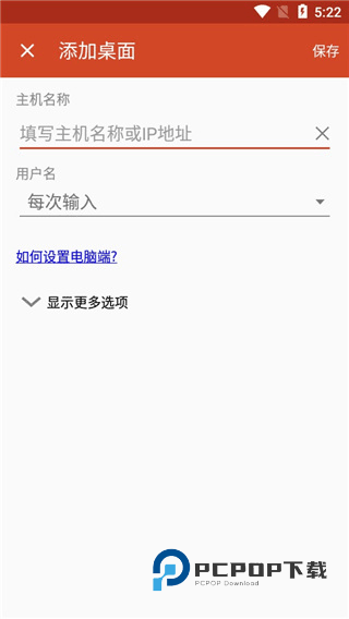 Remote Desktop安卓版