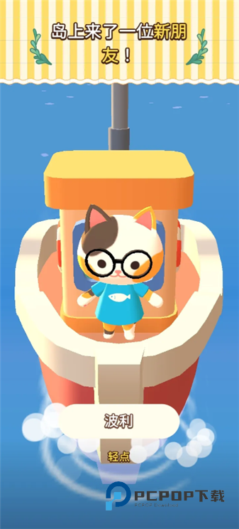 合并露营地手游下载