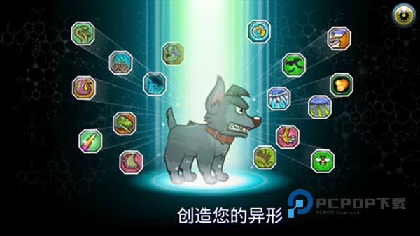 变异体战争2手游最新版