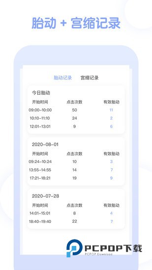 孕期管家app下载v4.1.1 安卓版