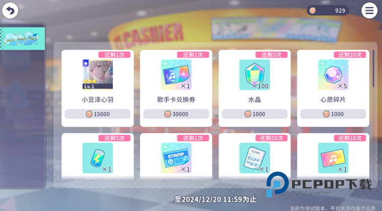 初音未来缤纷舞台国服