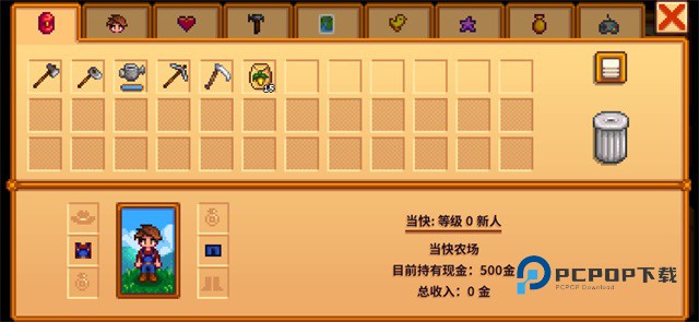 星露谷物语1.6联机版手游下载