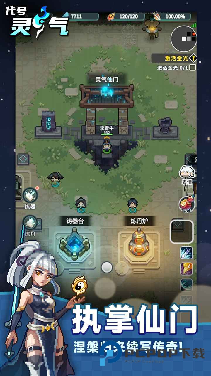 代号灵气手游最新版