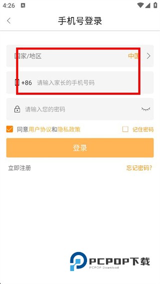 天才守护儿童手表下载v1.4.6 最新版