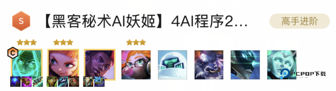 金铲铲之战单机版安卓