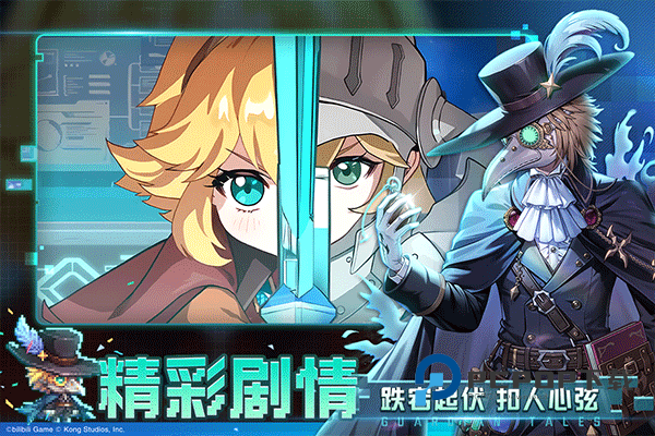 坎特伯雷公主与骑士唤醒冠军之剑的奇幻冒险手游下载