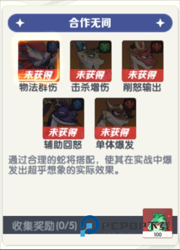 一起当勇士游戏攻略10