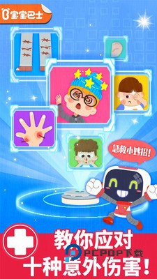 宝宝救护手册 v9.91.00.00