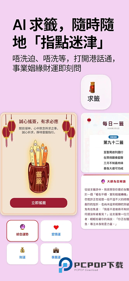 港话通app官方下载最新版本