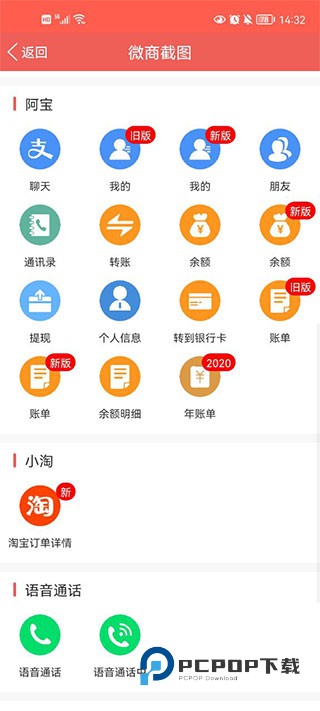 微信对话生成器