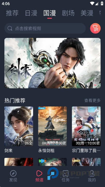 动漫共和国OmoFun复活版