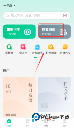 百度词典手机版