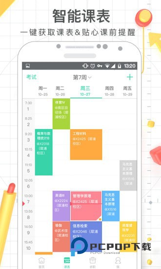 长安大学信息门户