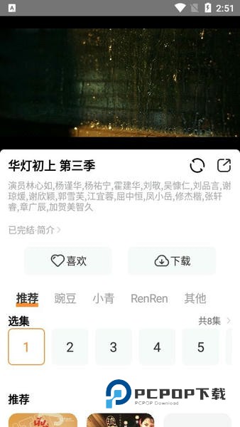 醉拳影视安卓版