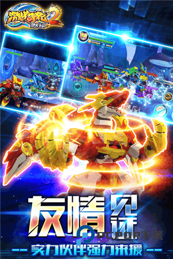 激战奇轮2手游下载