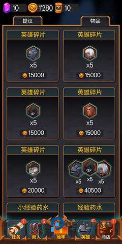 地牢英雄时代手游最新版