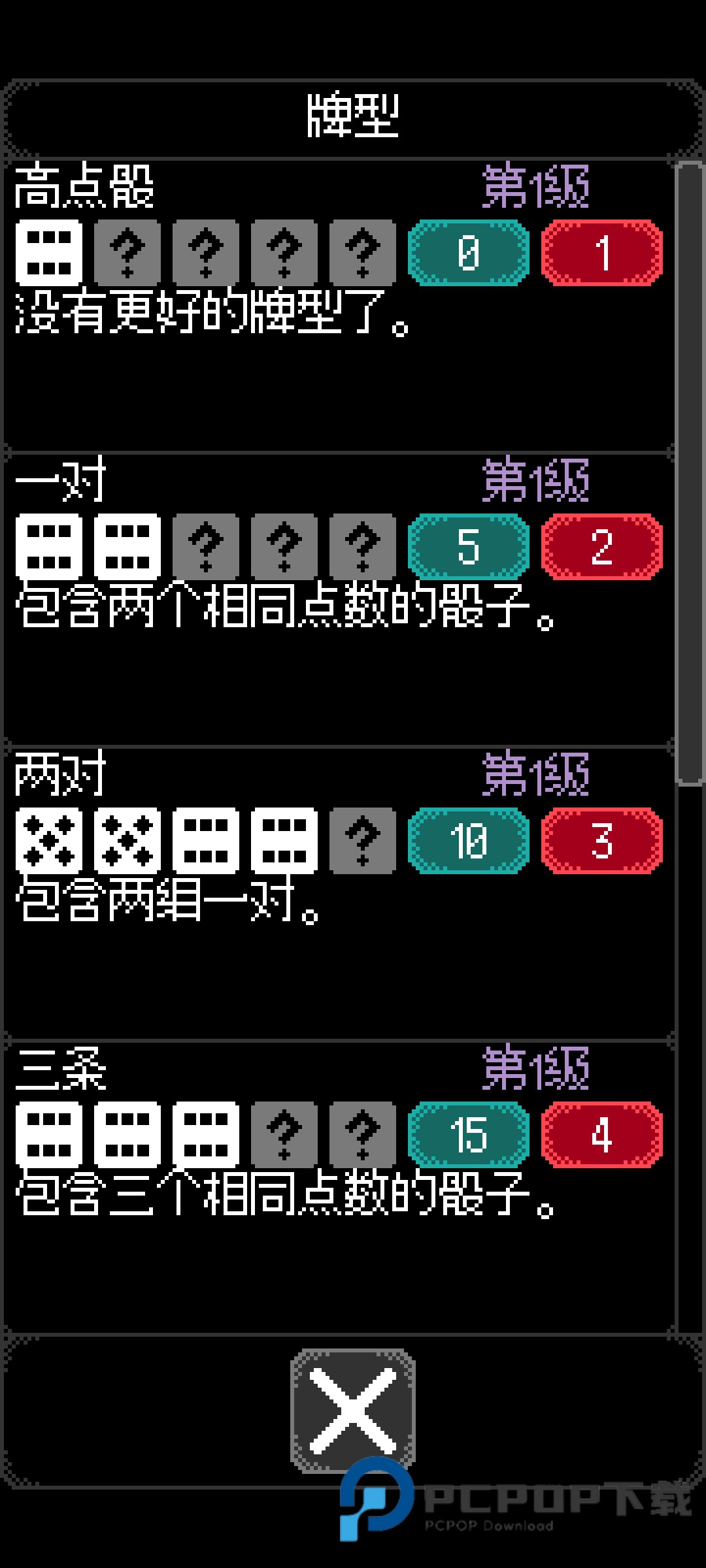 卡尔玛之骰最新版下载v1.0.10