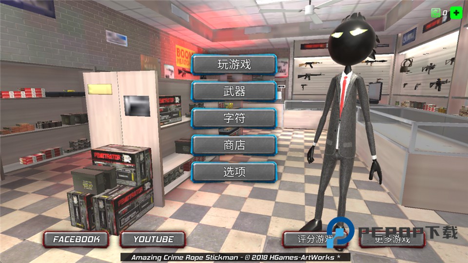 罪恶的绳索火柴人官方版 v1.4.3安卓版