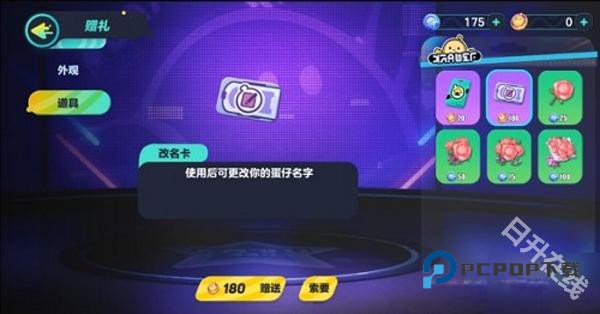 蛋仔派对小米渠道服