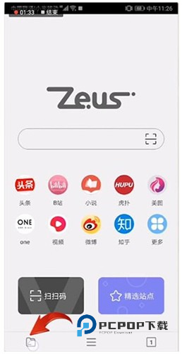 宙斯浏览器最新版