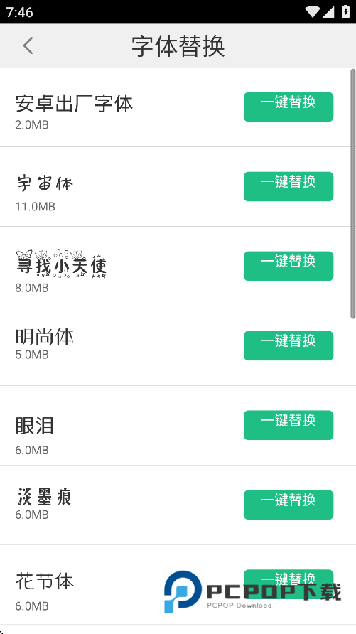 ROOT精灵vivo专用版