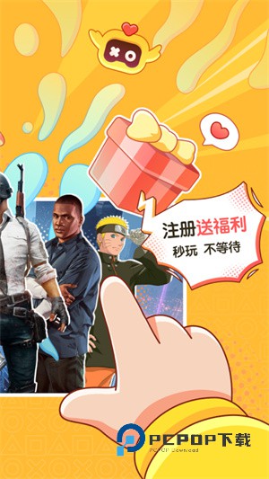 菜鸡云电脑国际版