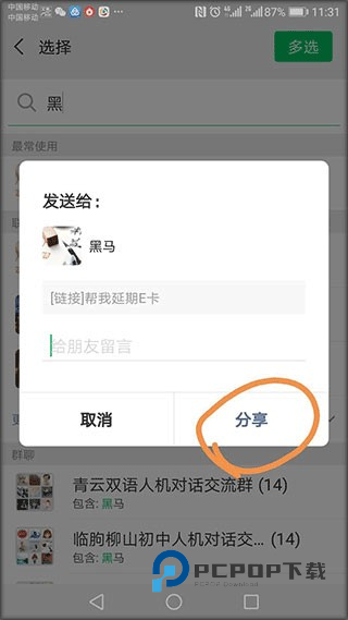 E听说中学App学生端