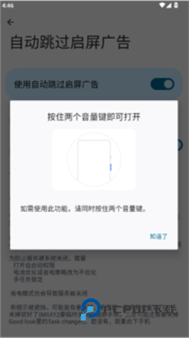 三楼跳跃 第3张图