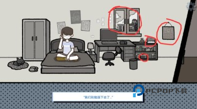 全结局攻略配图18