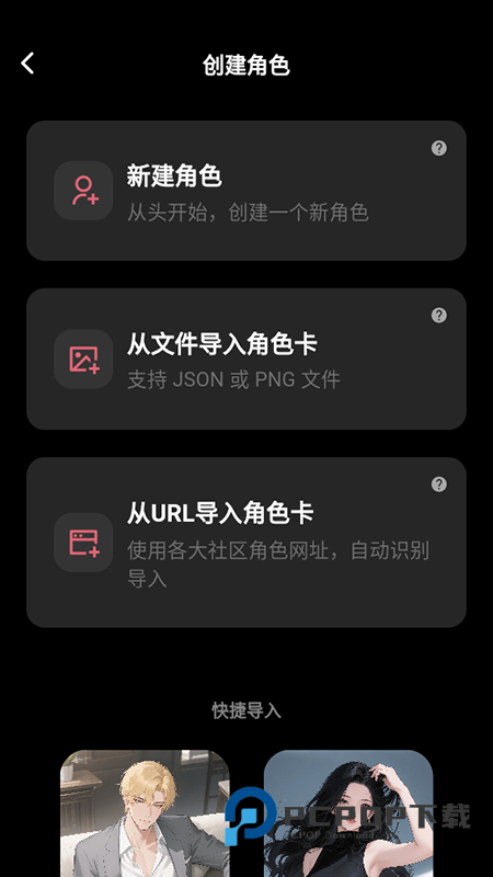 Tavo AI酒馆聊天软件官方免费版下载v0.77.0最新版