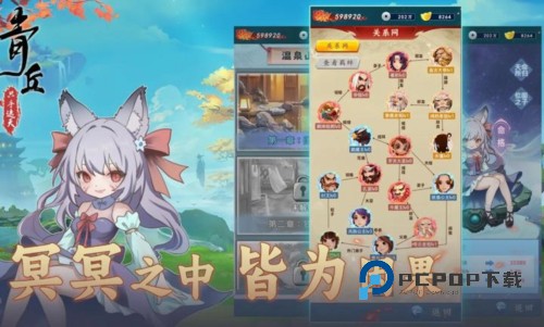 青丘只手遮天手游最新版