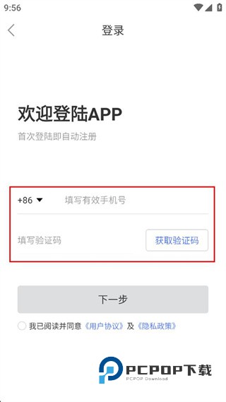 金盾出行司机端下载v1.0.2 安卓版