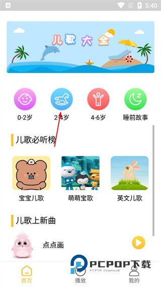 丫丫儿歌手机版下载v1.0 安卓版