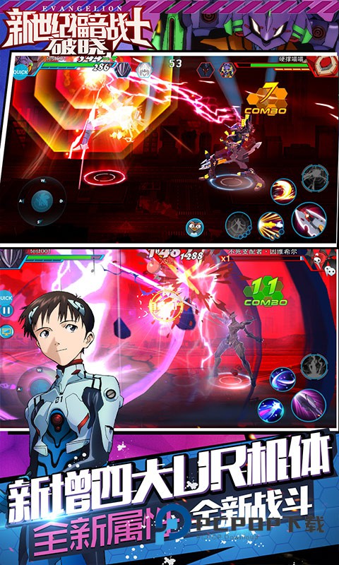 新世纪福音战士破晓手游下载